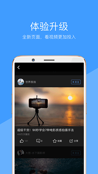好兔视频截图1