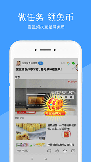 好兔视频截图3
