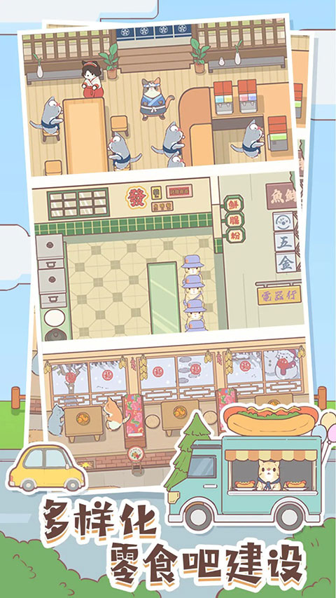 猫咪零食吧内置菜单截图1