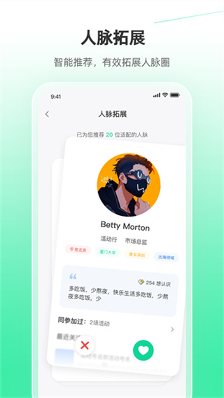 活动行截图4