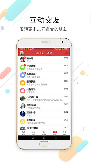 随州论坛截图1