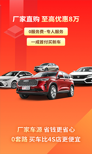 有车以后截图3