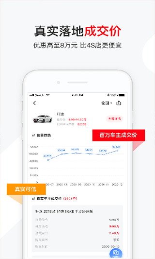 有车以后截图2