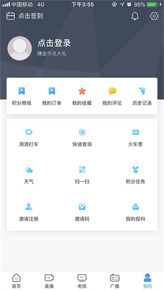 连云港手机台截图2