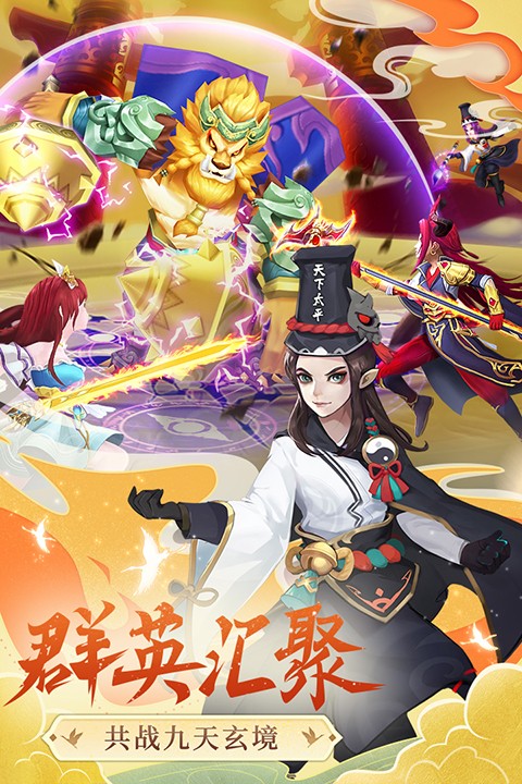 凡人飞剑小游戏最新版2026截图2