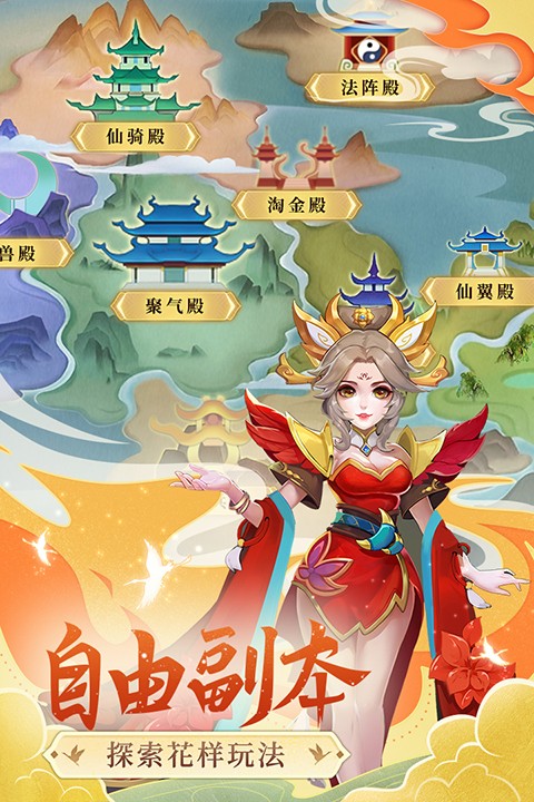 凡人飞剑小游戏最新版2026截图3