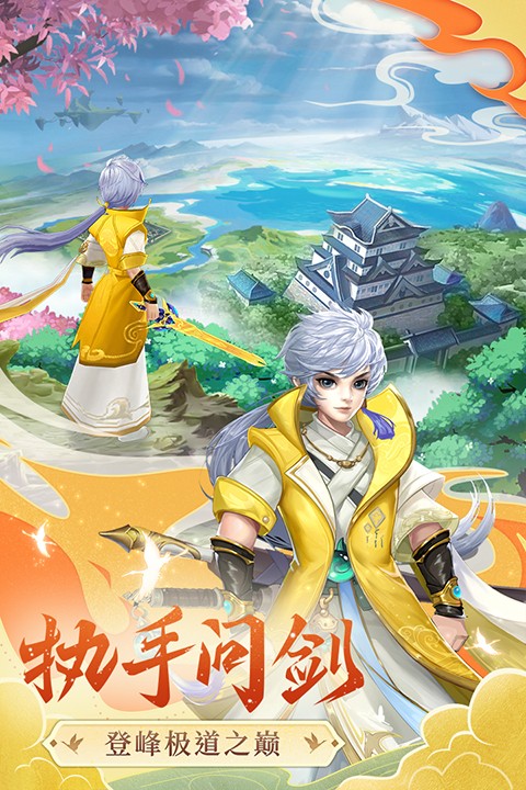 凡人飞剑小游戏最新版2026截图1