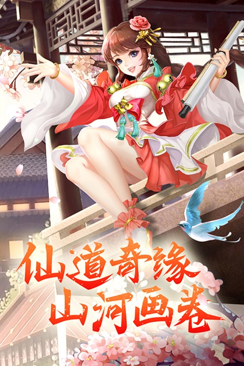 凡人飞剑小游戏最新版2026截图5