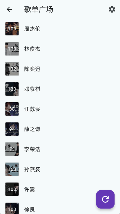 哔哔音乐纯净版下载截图1