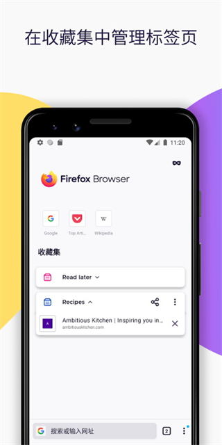 FireFox截图1