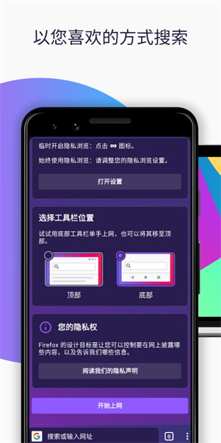 FireFox截图4