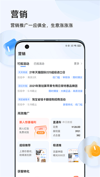 千牛截图1