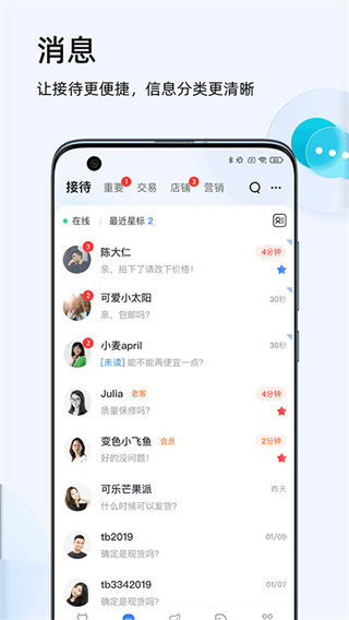 千牛截图4