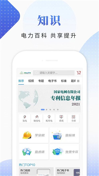 正观新闻截图2
