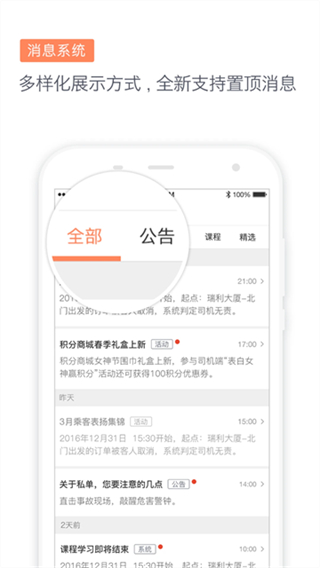 滴滴代驾司机截图4