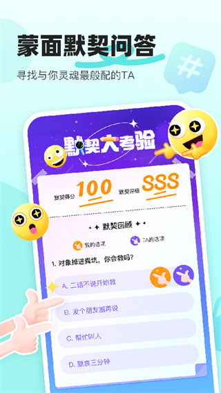 音觅星球截图3