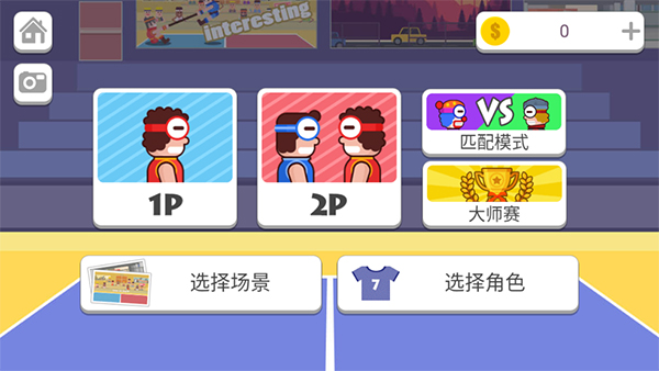 双人口袋大作战免费版截图1