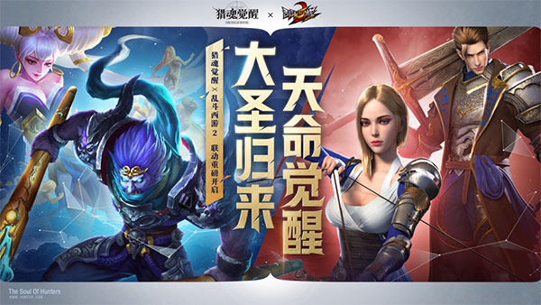 猎魂觉醒正版截图3