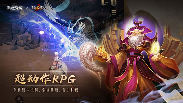 猎魂觉醒正版截图5