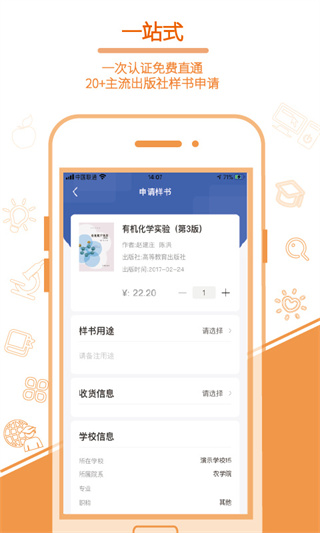 畅想谷粒老师截图2