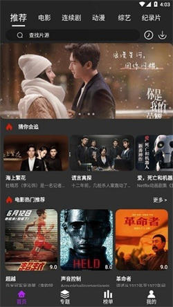白狐影视传媒截图2