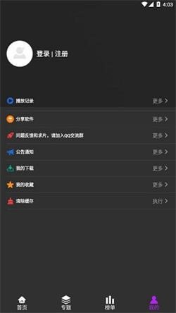 白狐影视传媒截图1