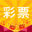 234彩票网app下载