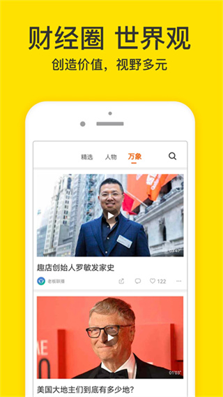 梨视频截图1