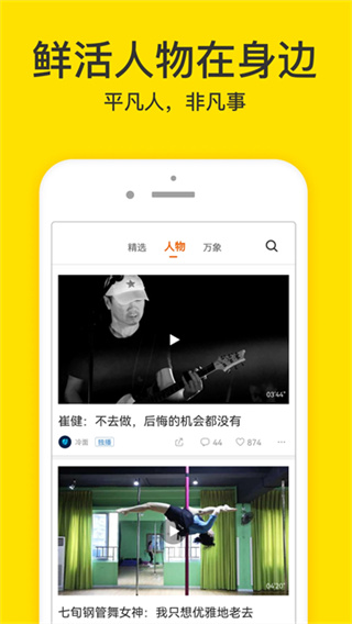 梨视频截图3