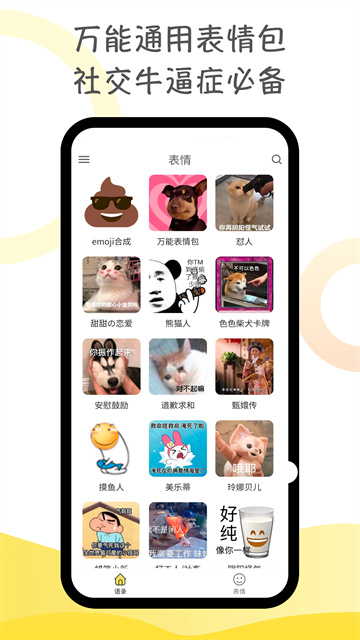 胡言乱语生成器截图3