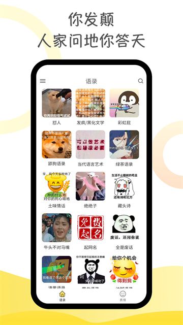 胡言乱语生成器截图4