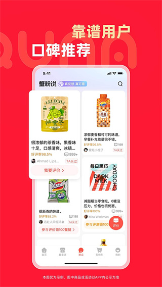 趣拿截图2