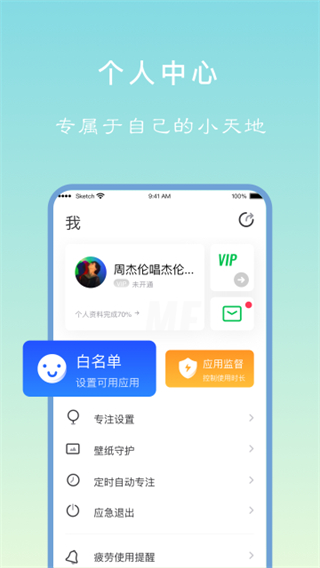 专注学习截图3