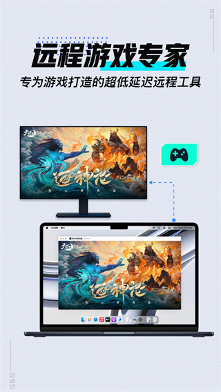 UU远程截图3