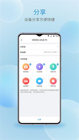 宇视云截图1