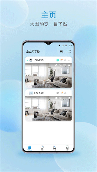 宇视云截图5