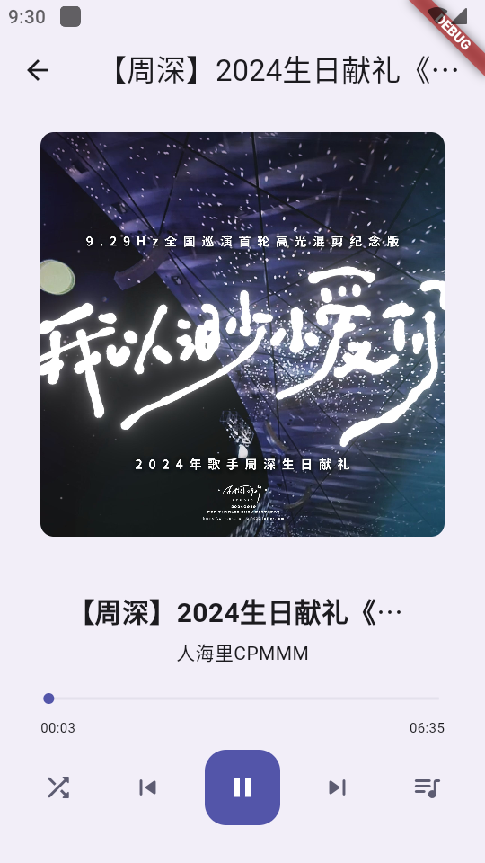 BiliVideoTunes最新版下载截图1