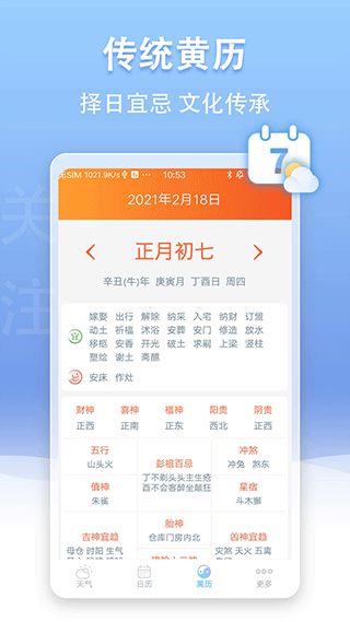 手机天气王截图5