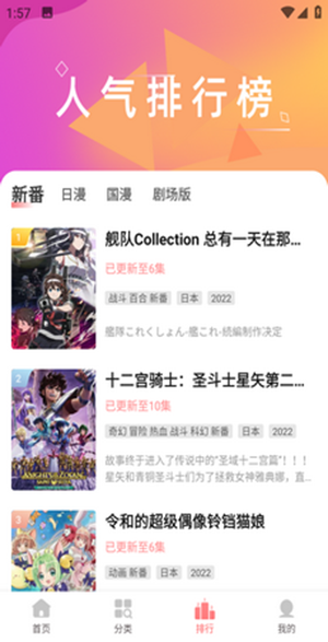 biubiudmcom动漫软件下载截图4