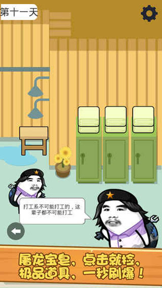 肥皂大解谜截图2