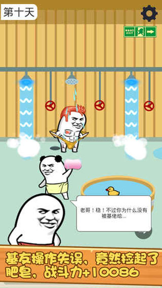 肥皂大解谜截图5