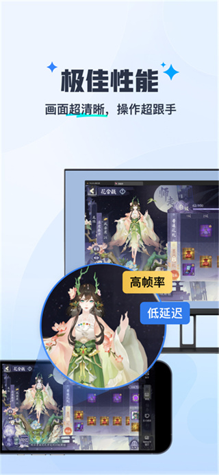 掌上MuMu截图4