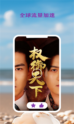 贝壳剧场app官方下载截图2