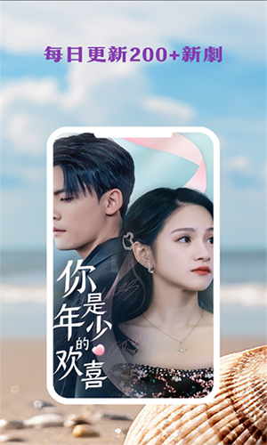 贝壳剧场app官方下载截图4