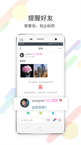 灵通资讯截图1
