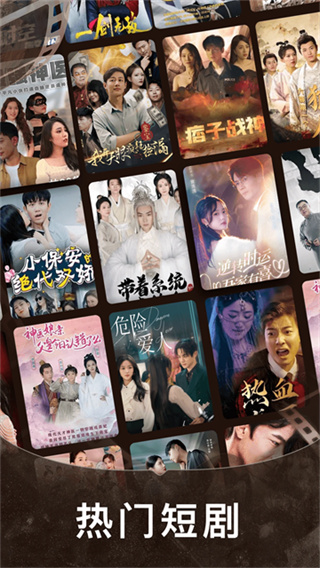 免费短剧之家截图3