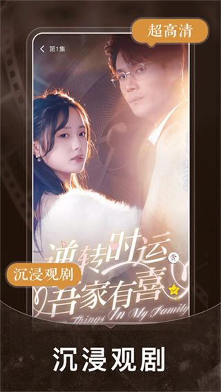 免费短剧之家截图5