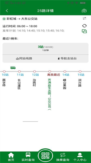 龙易行截图1