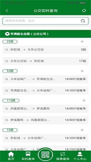 龙易行截图4