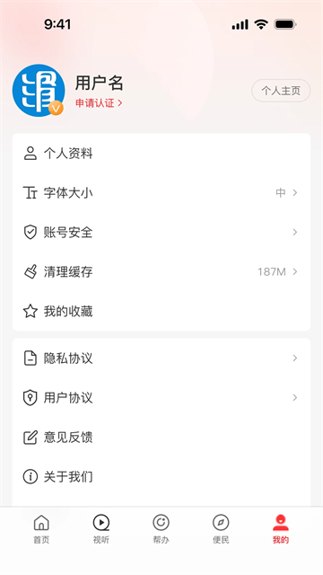 云上滑州截图5